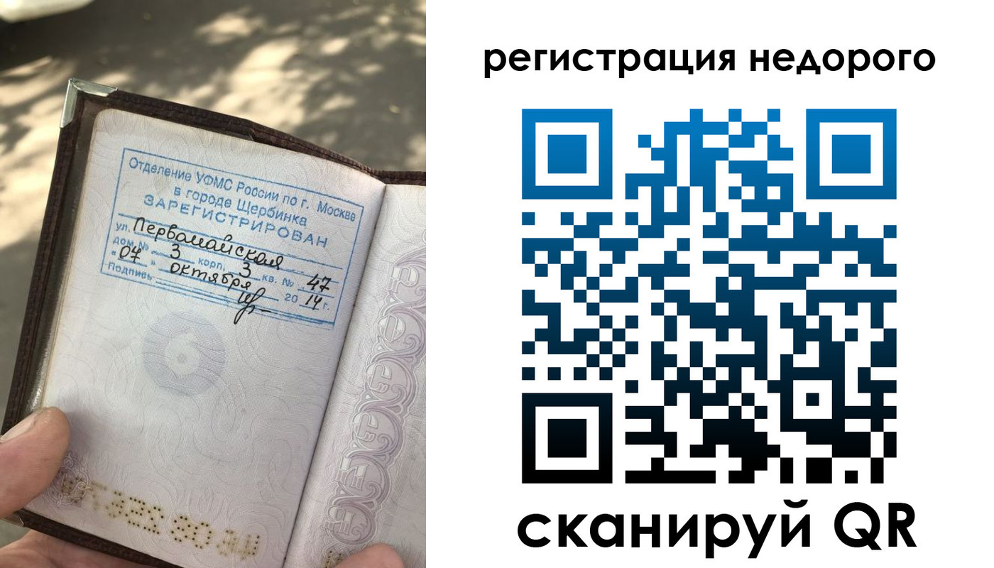 регистрация в Старом Осколе