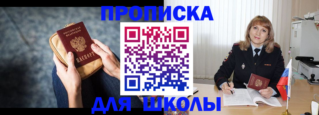 временная регистрация госуслуги в Старом Осколе
