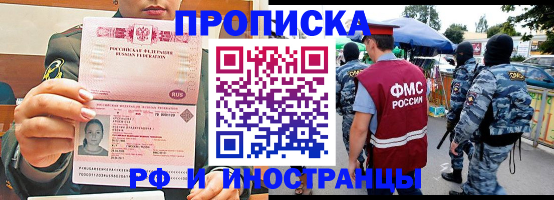 прописка для школы в Старом Осколе