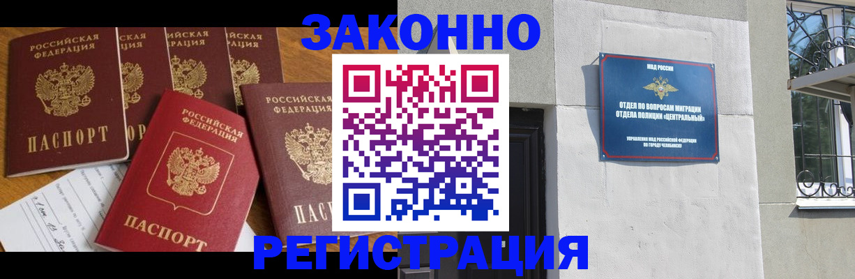 купить прописку в Старом Осколе